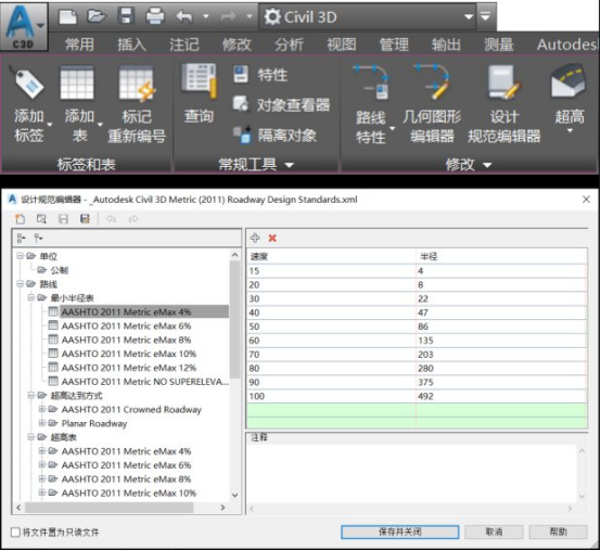 BIM问答|Civil 3D如何创建道路偏移路线？Civil 3D中偏移路线创建加宽的方式