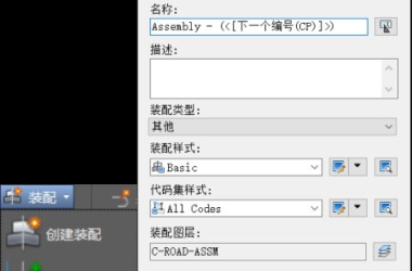 BIM问答|如何利用Civil 3D自带部件创建装配?看完你就知道了-BIM建筑网