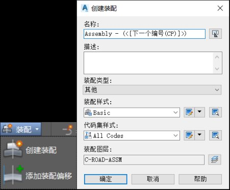 BIM问答|如何利用Civil 3D自带部件创建装配？看完你就知道了