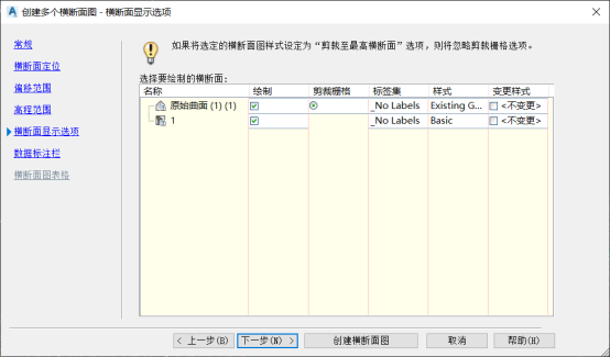 BIM问答|Civil 3D如何创建横断面设计图？看完你就知道了！