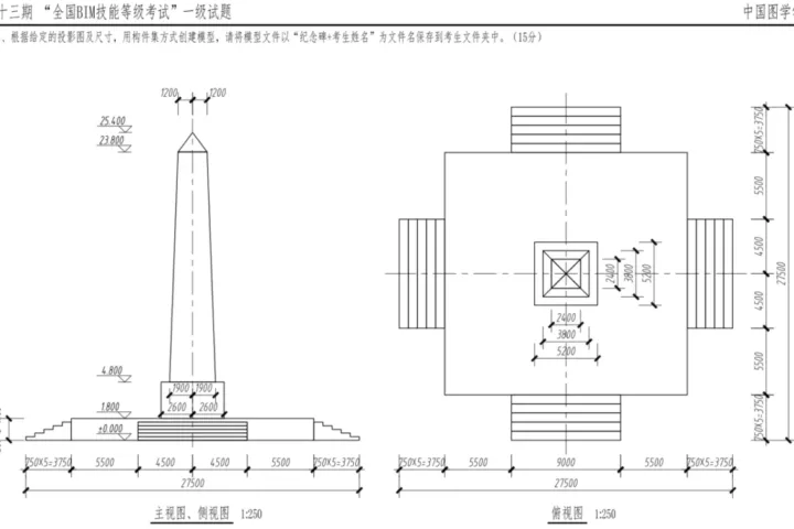 BIM技巧|Revit如何画纪念碑？Revit纪念碑绘制步骤