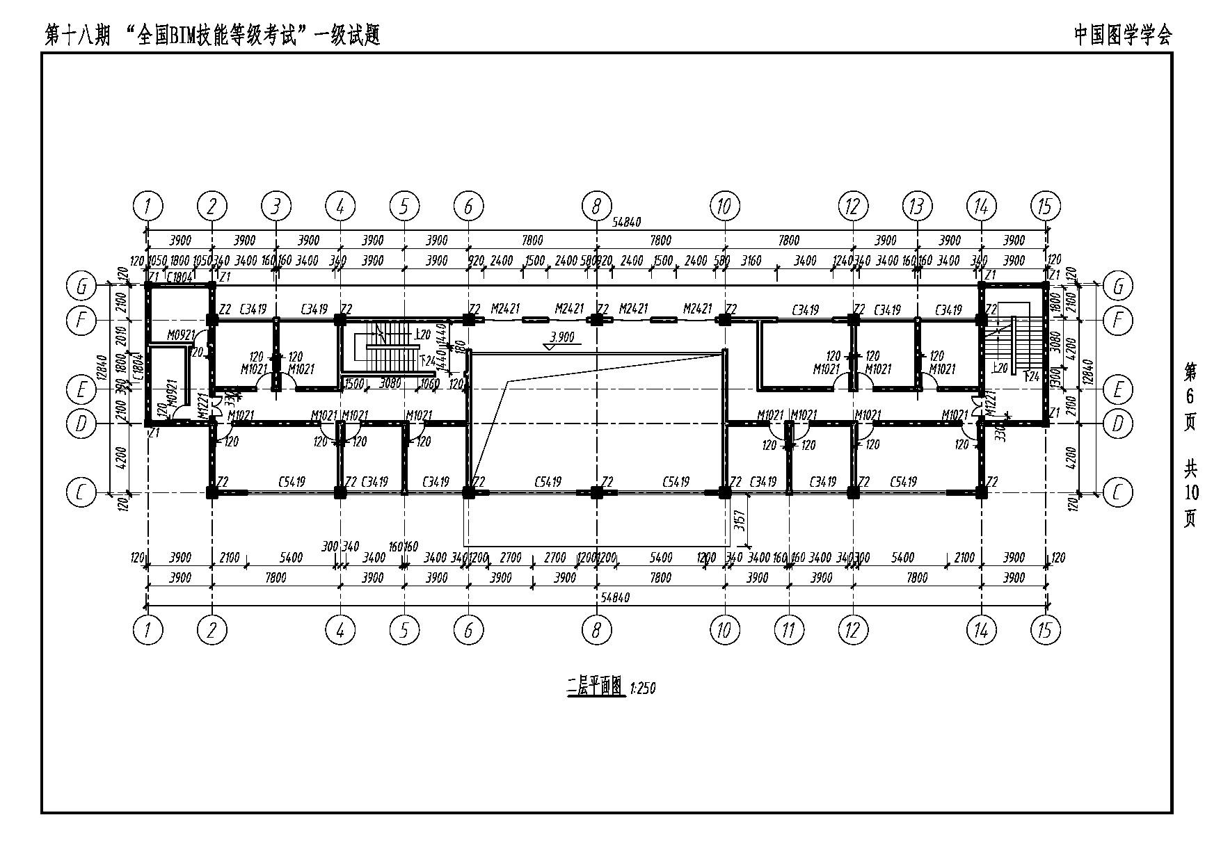 第十八期全国BIM技能等级考试一级建筑全专业试题真题下载