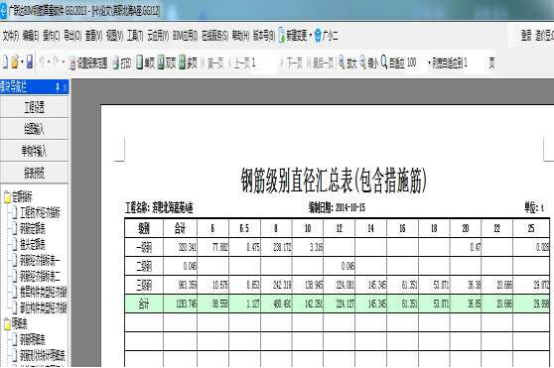 BIM问答|BIM案例：施工单位怎么用BIM做造价管理？以某住宅小区项目为例（上）