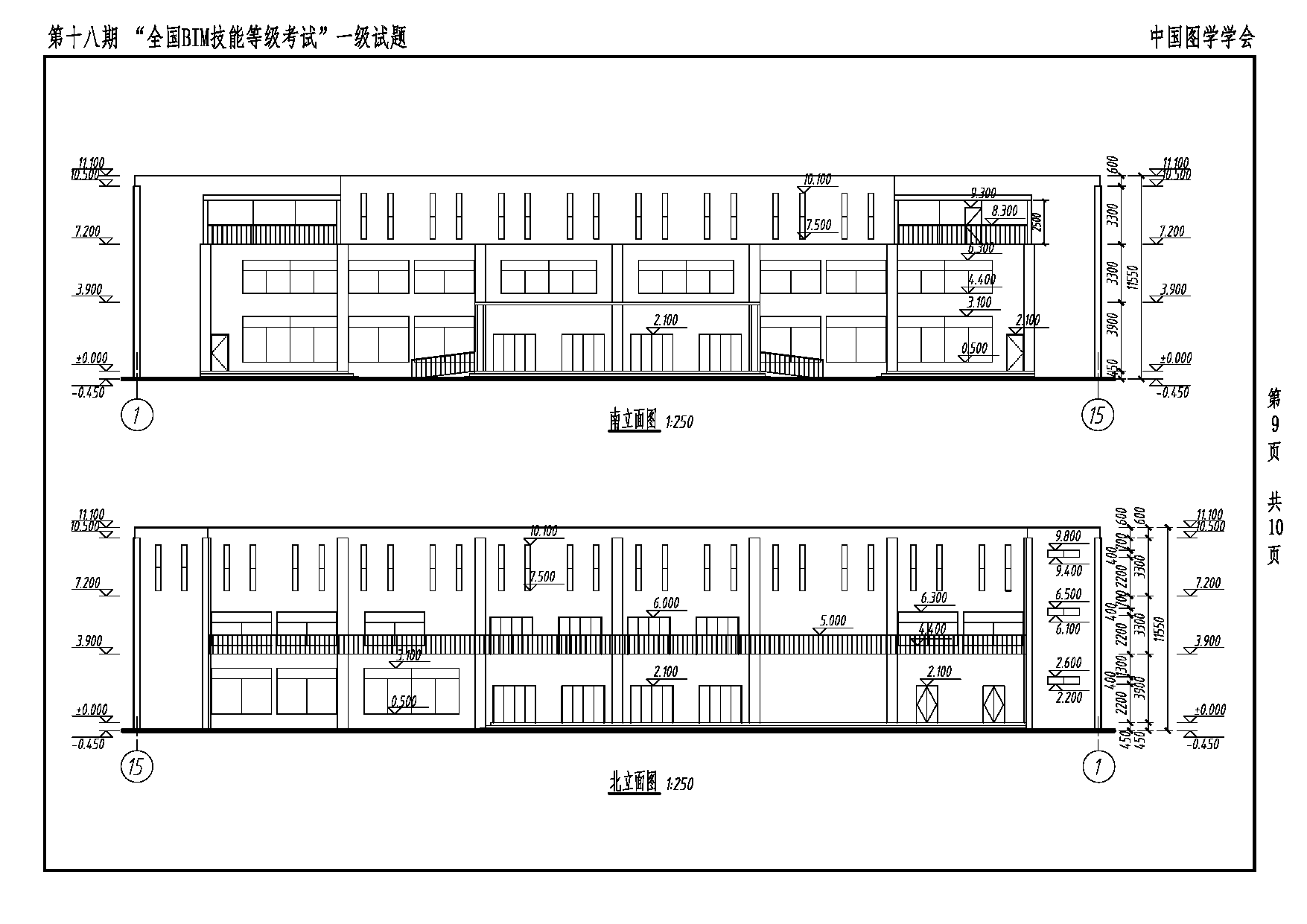 第十八期全国BIM技能等级考试一级建筑全专业试题真题下载