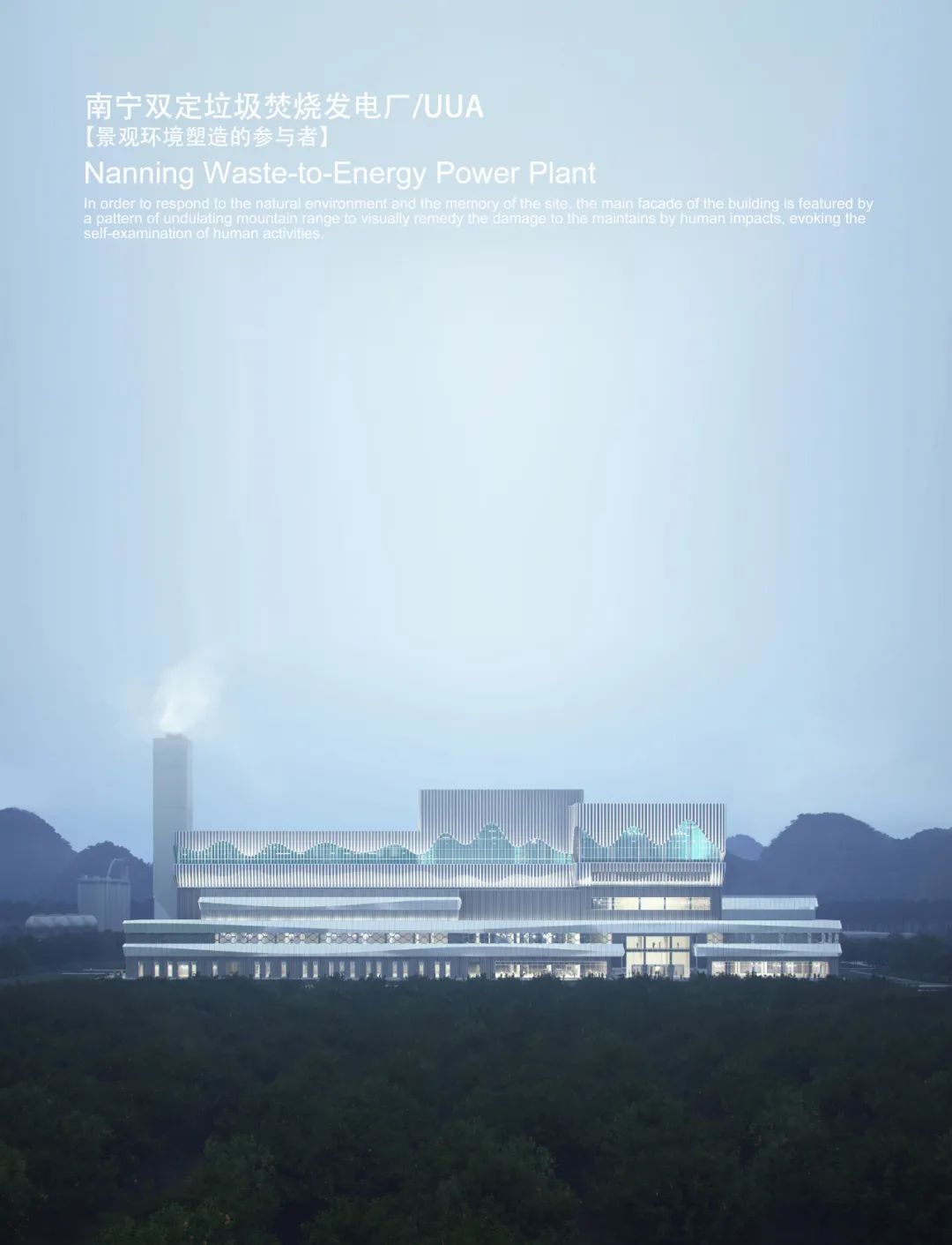 BIM建筑|南宁市双定循环经济产业园生活垃圾焚烧发电厂/ UUA