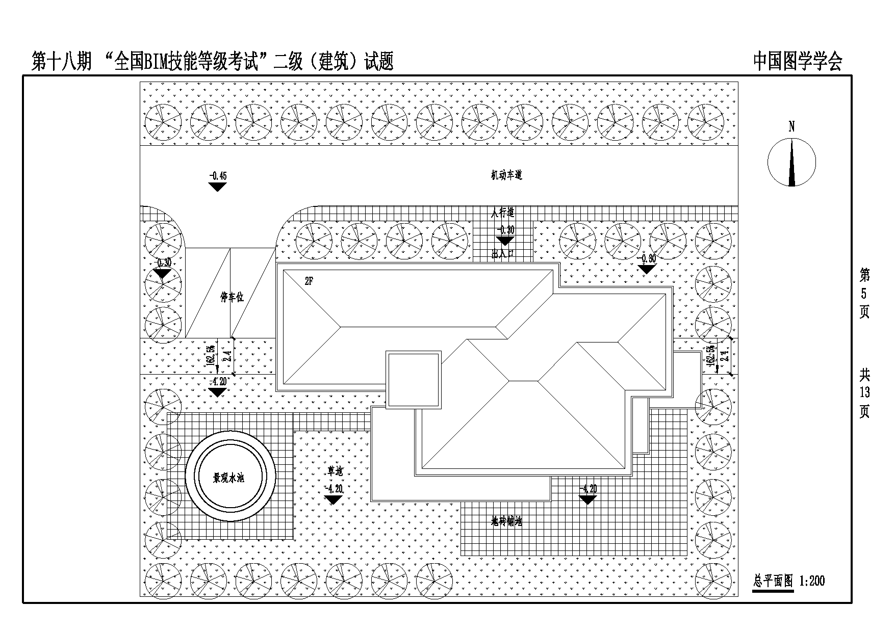 第十八期全国BIM技能等级考试二级建筑专业试题真题下载