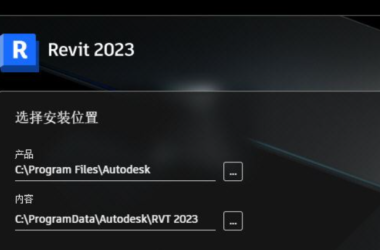 Revit2023正式版下载(离线安装包)含完整族库、安装教程-BIM建筑网