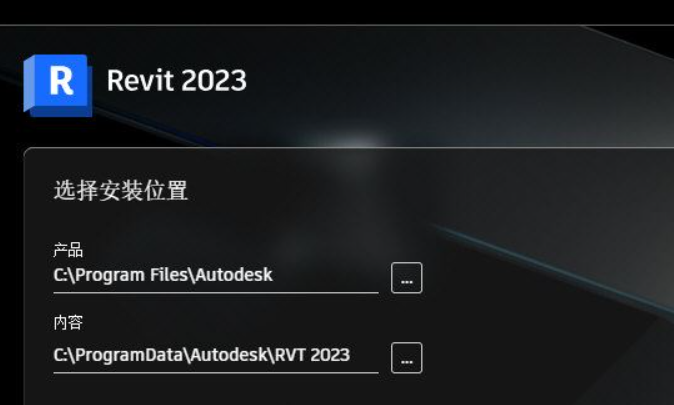 Revit2023正式版下载(离线安装包)含完整族库、安装教程
