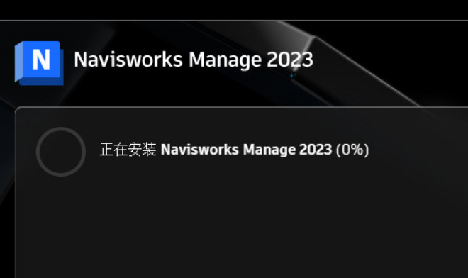 Navisworks2023中文正式版下载(离线安装包)、含安装教程