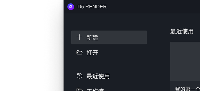 BIM问答|D5渲染器使用教程丨模型的添加与调整