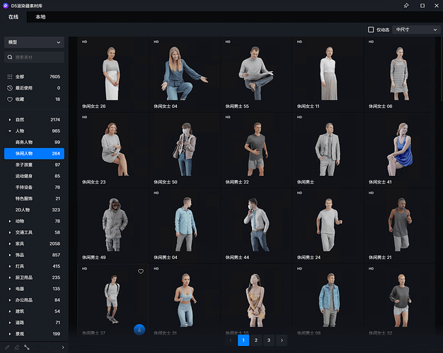 BIM问答|D5渲染器2.2版本新功能详解