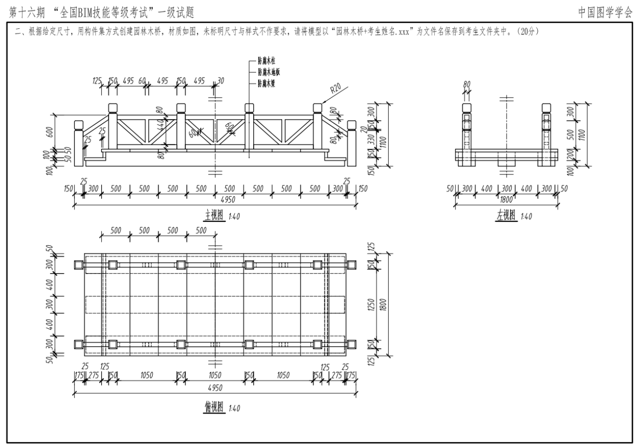 BIM技巧|Revit如何画桥梁？Revit如何以构建集的方式绘制桥梁？