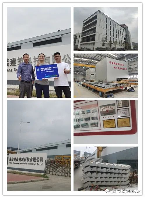 2022中国(佛山)绿色低碳新型建筑工业化与装配式产业博览会