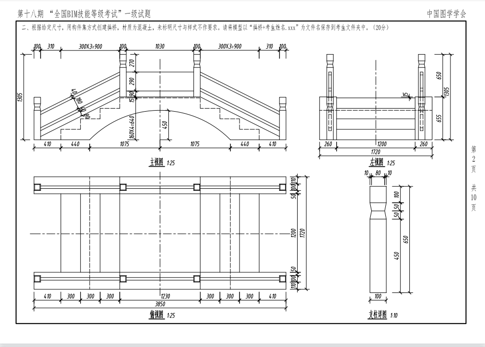 BIM技巧|Revit如何画桥梁？Revit如何以构建集的方式绘制桥梁？