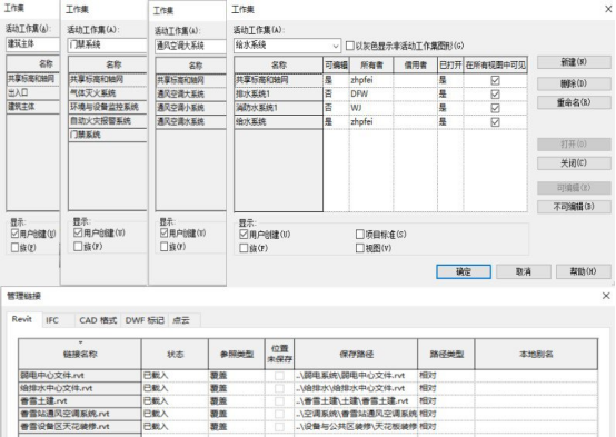 BIM问答|BIM案例：BIM协同设计在地铁车站工程设计中的应用（上）