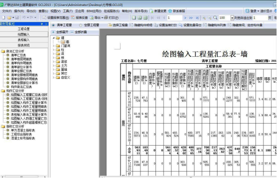 BIM问答|如何用BIM技术参与投标？BIM技术在投标业务中的应用
