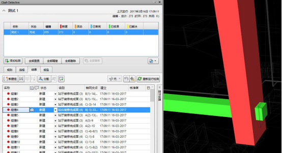 BIM问答|BIM案例：BIM协同设计在地铁车站工程设计中的应用（下）