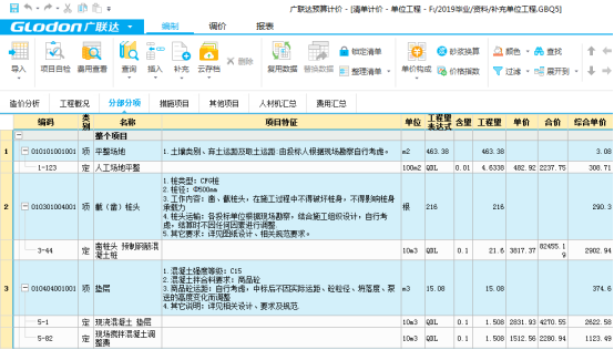 BIM问答|如何利用BIM进行工程计价？基于BIM的工程计价有什么效果？