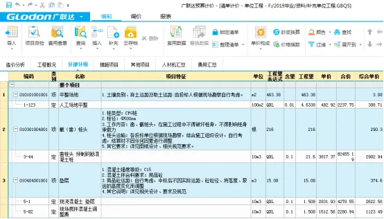 BIM问答|如何利用BIM进行工程计价？基于BIM的工程计价有什么效果？