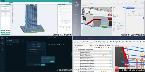 BIM问答|BIM审查系统有哪些？现有BIM审查系统概况