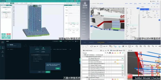BIM问答|BIM审查系统有哪些？现有BIM审查系统概况