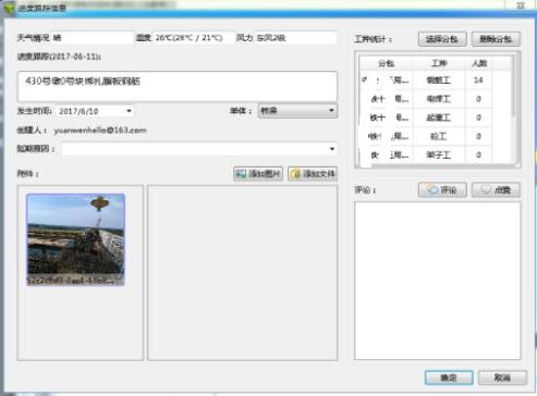 BIM问答|BIM案例：BIM技术在郑万铁路特大桥施工管理中的实际应用（下）