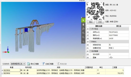 BIM问答|BIM案例：BIM技术在郑万铁路特大桥施工管理中的实际应用（下）
