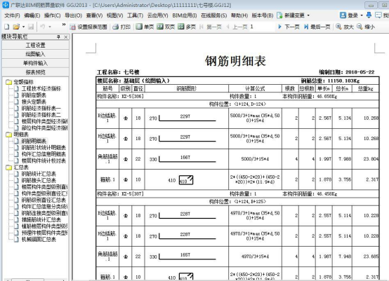 BIM问答|如何用BIM技术参与投标？BIM技术在投标业务中的应用