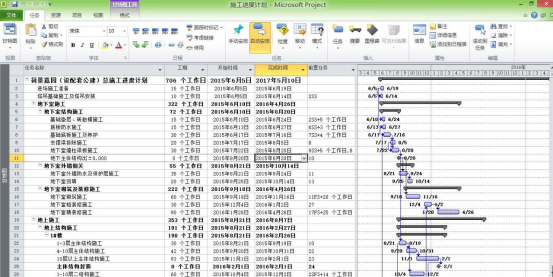 BIM问答|BIM如何创建施工进度计划？运用Project创建进度数据的流程