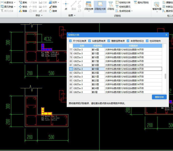 BIM问答|BIM建模会遇到哪些问题？在BIM模型绘制阶段常出现的弊端