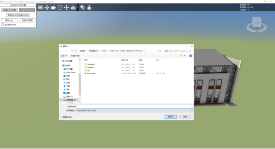 BIM问答|Fuzor图文教程：Fuzor怎么保存文件？Fuzor生成EXE浏览器的方法