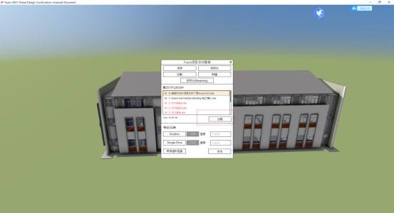 BIM问答|Fuzor图文教程：Fuzor怎么保存文件？Fuzor生成EXE浏览器的方法
