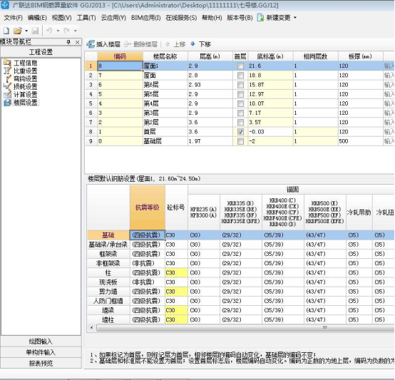 BIM问答|如何用BIM技术参与投标？BIM技术在投标业务中的应用