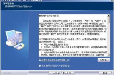 T20天正结构v6.0正式版，含安装及设置教程，支持CAD2010-2020-BIM建筑网
