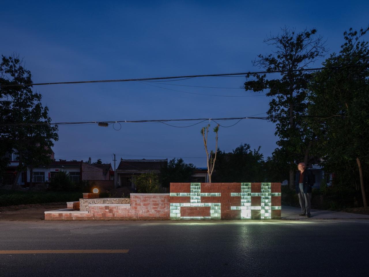 BIM建筑|基于特色基因传承的乡村功能提升改造示范——西安建筑科技大学建筑学院