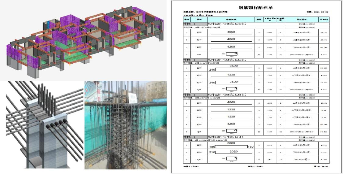 BIM应用成本高不落地？试试这款接地气的免费BIM软件吧