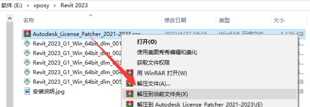 Revit2023正式版下载(离线安装包++注册机)含完整族库、安装教程