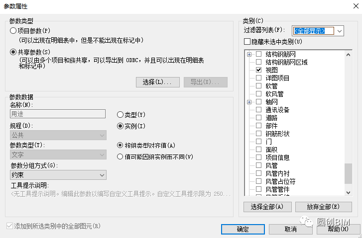 BIM技巧|Revit项目浏览器你会用吗？Revit项目浏览器的应用技巧