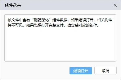 BIMMAKE2022版下载，广联达旗下专业BIM软件
