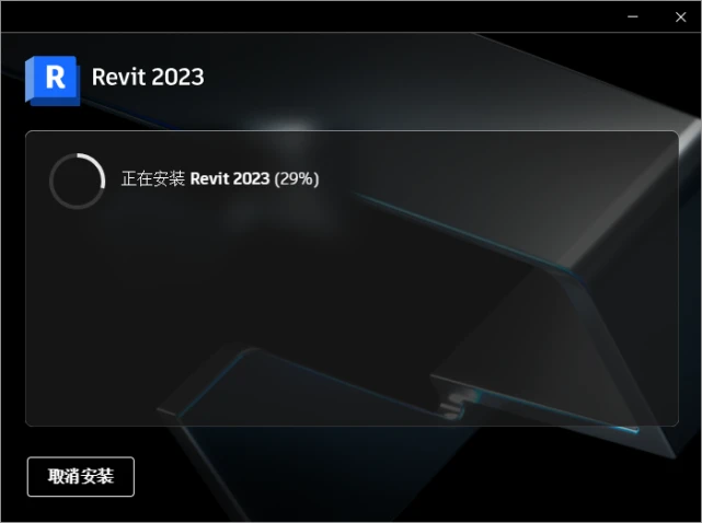 Revit2023正式版下载(离线安装包++注册机)含完整族库、安装教程