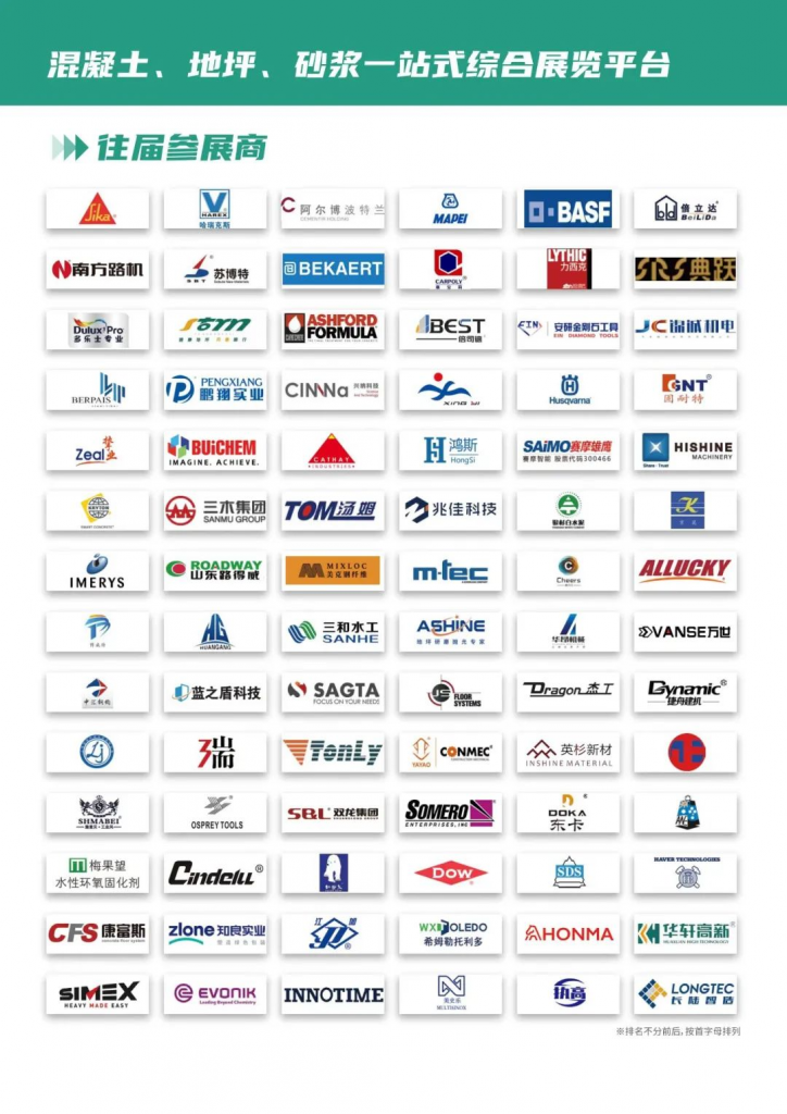 新时间、新地点、新机遇——WOCA亚洲混凝土世界博览会2022年11月09-11日移师上海世博展览馆