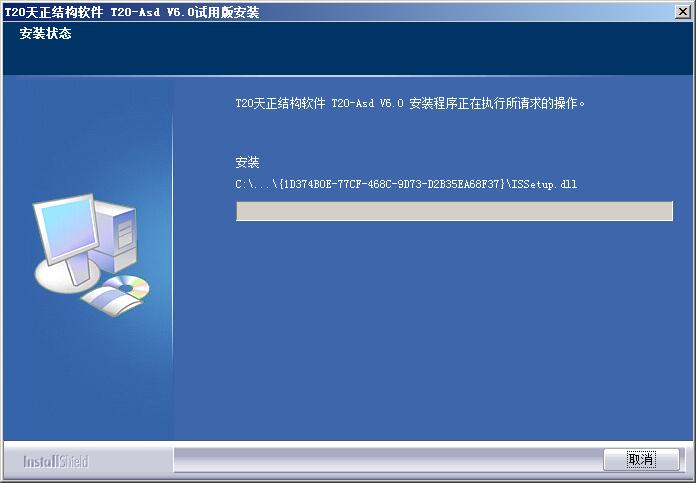 T20天正结构v6.0正式版，含安装注册激活图文教程，支持CAD2010-2020