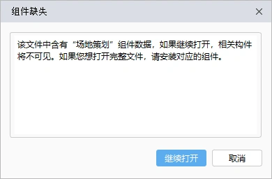 BIMMAKE2022版下载，广联达旗下专业BIM软件