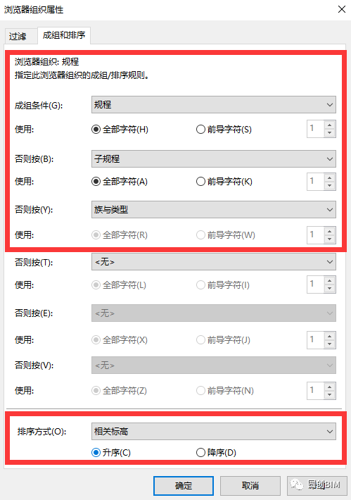 BIM技巧|Revit项目浏览器你会用吗？Revit项目浏览器的应用技巧