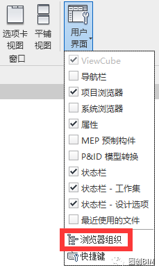 BIM技巧|Revit项目浏览器你会用吗？Revit项目浏览器的应用技巧