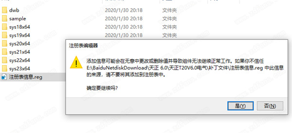 T20天正电气v6.0正式版，含安装图文教程，支持CAD2010-2020