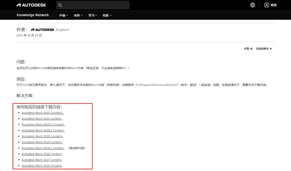 BIM技巧|Revit族库不全怎么办？Revit 2016没有族库的解决方法