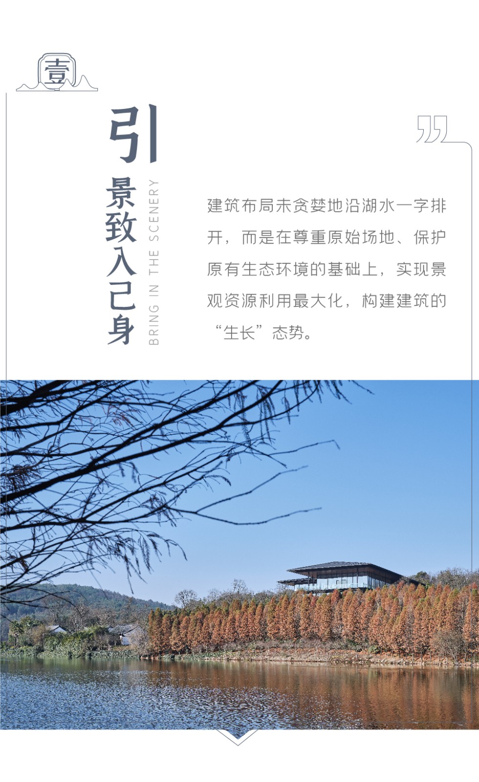 BIM建筑|生长的长屋：九溪云舒･昆明九溪湖国际生态区体验中心 / UA尤安设计