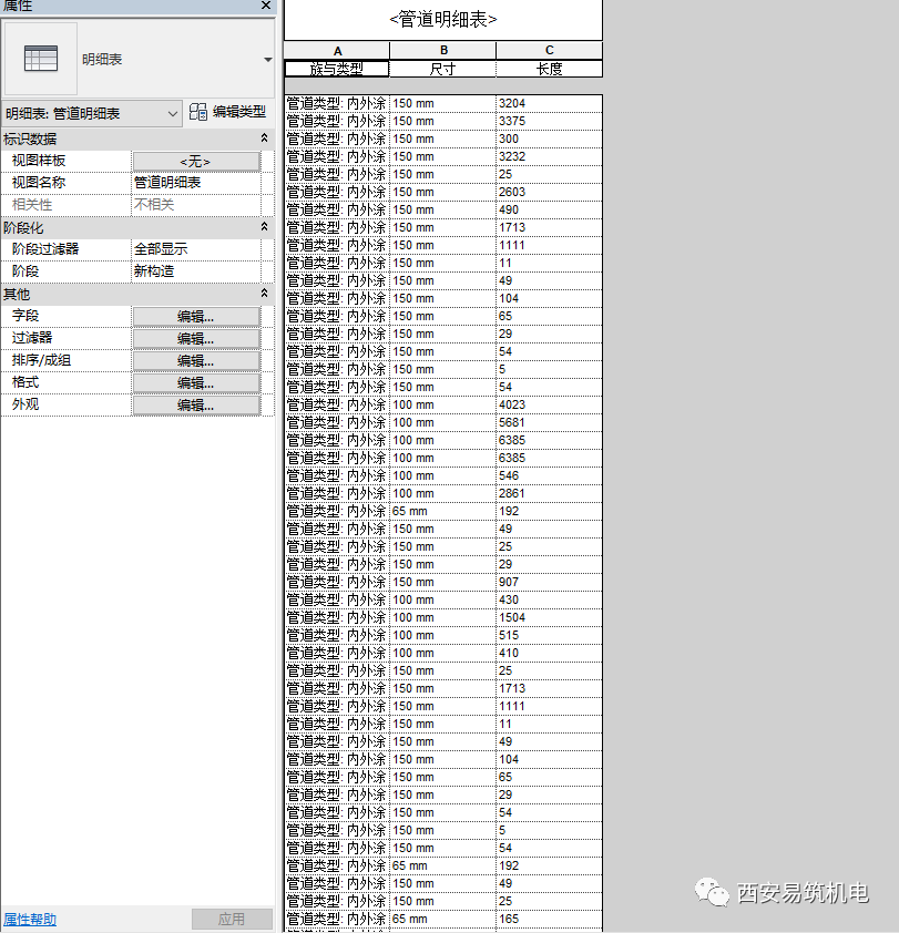 BIM技巧|Revit能不能算量？Revit建模后如何用明细表算量？