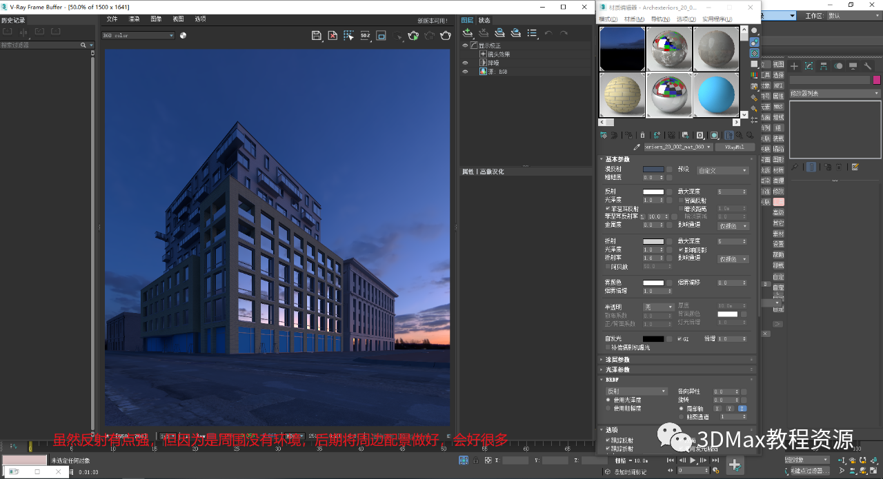 BIM问答|3DMax怎么渲染夜景？3DMax室外夜景制作方法